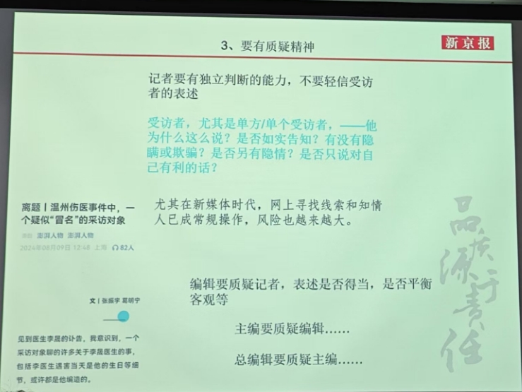 重大事故报道导向